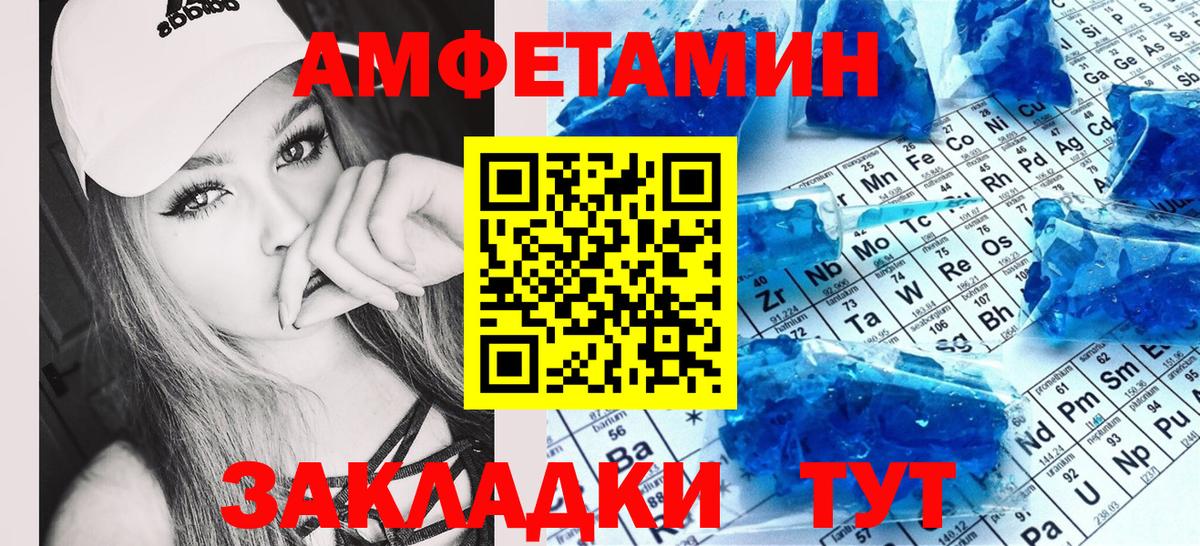 АМФЕТАМИН 97%  АМФЕТАМИН  Холмск  Вход с VPN 