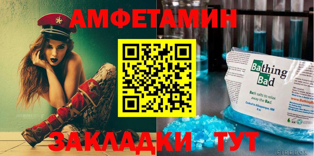АМФЕТАМИН Розовый Холмск