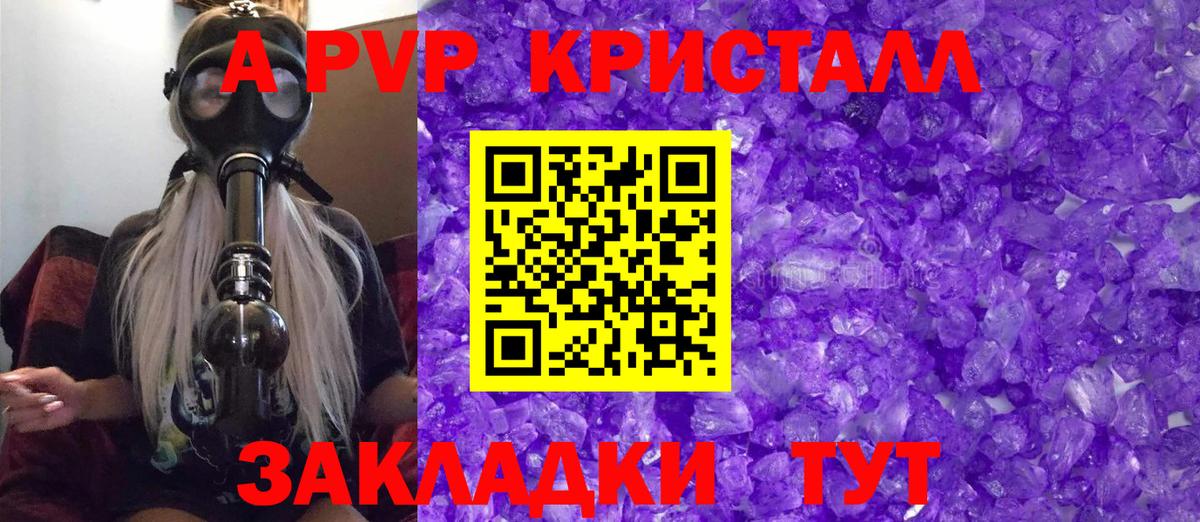 Альфа ПВП крисы CK  Вход с VPN  Холмск  APVP VHQ  Alpha PVP  А ПВП VHQ 