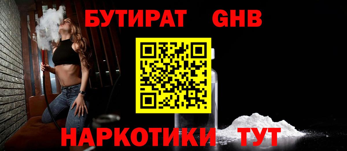 Холмск  Бутират BDO  Вход с VPN 