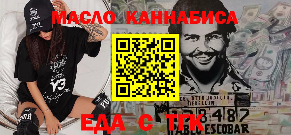 Печенье с ТГК конопля Холмск