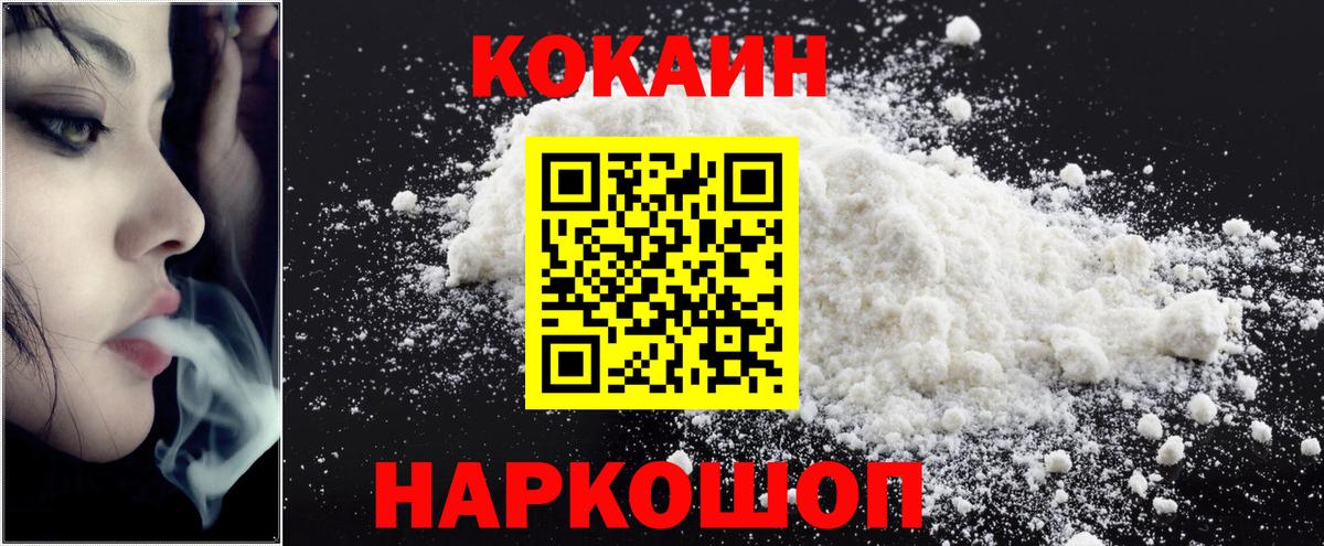 Cocaine Эквадор  Cocaine  Холмск  Вход с VPN  Кокаин 99% 