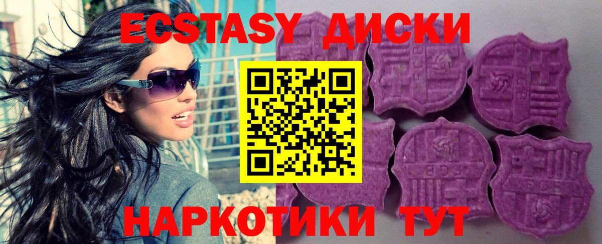 ЭКСТАЗИ 99%  Экстази VHQ  Холмск  Экстази  Вход с VPN 