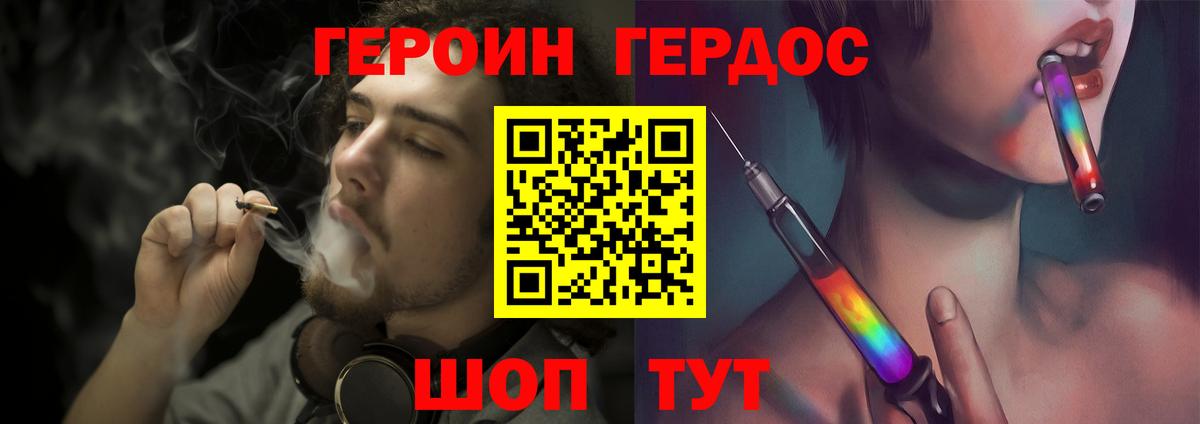 Холмск  Героин Афган  Вход с VPN 
