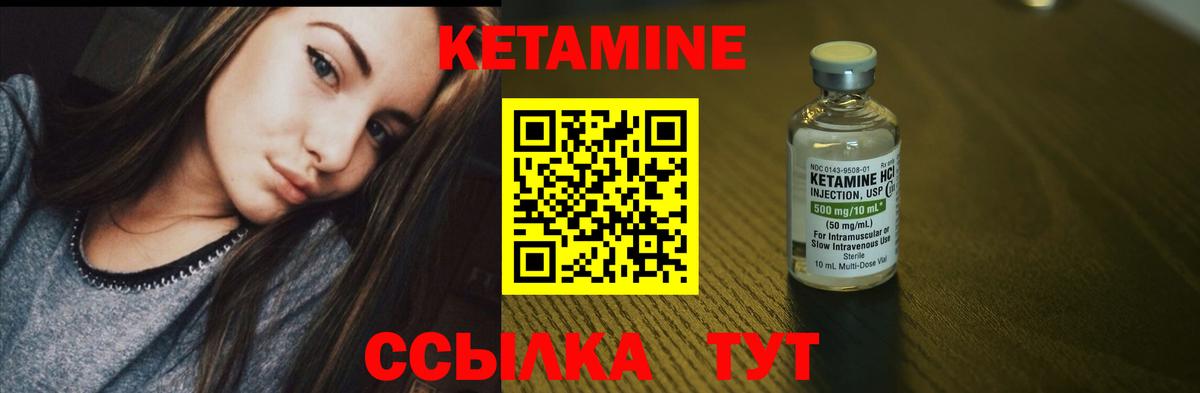 Кетамин VHQ  Вход с VPN  Холмск 