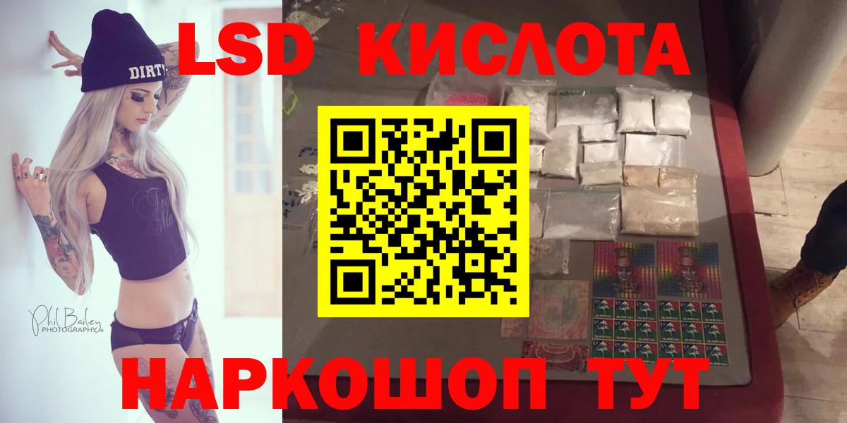 Лсд 25 экстази ecstasy Холмск
