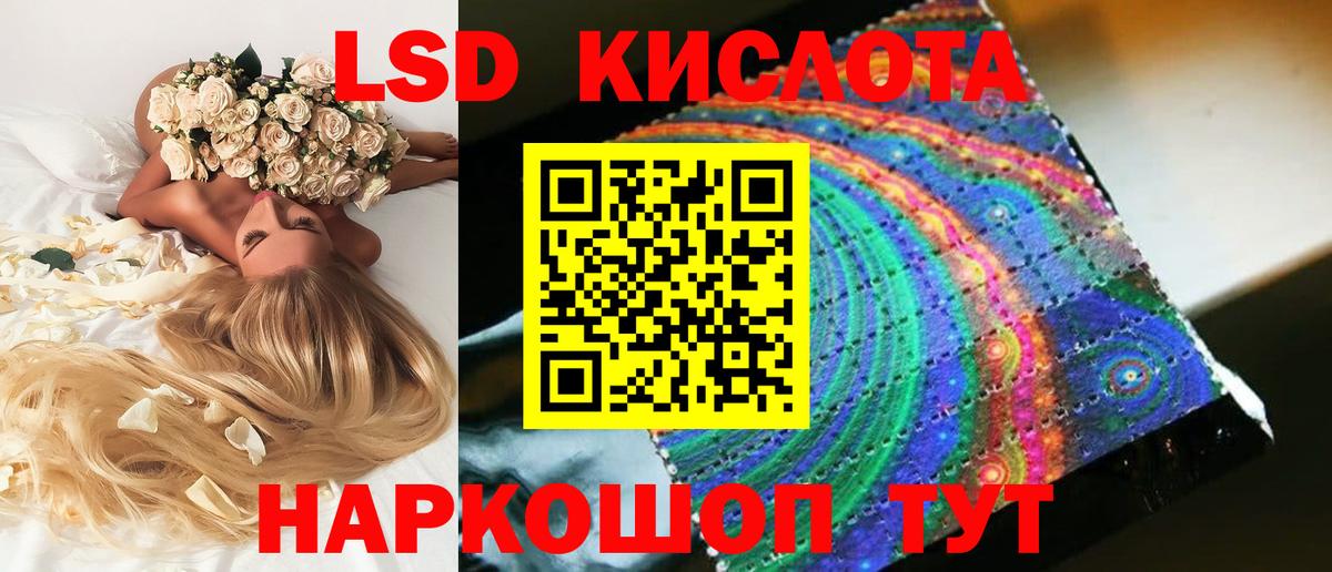 ЛСД экстази ecstasy  Вход с VPN  Холмск 