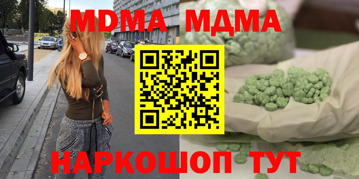 Холмск  MDMA Molly  МДМА  MDMA VHQ  Вход с VPN 