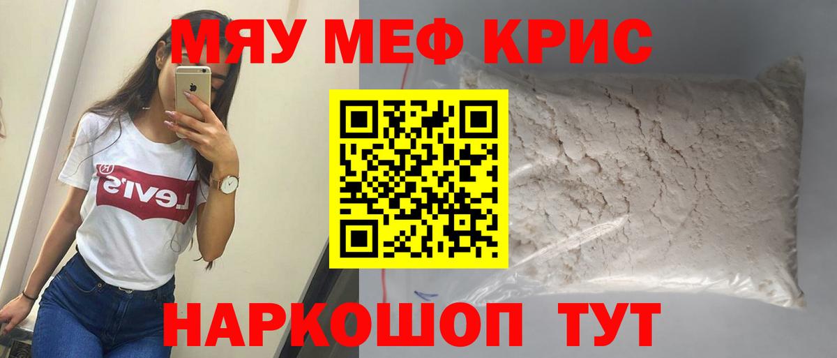 Холмск  Мефедрон  Вход с VPN  МЯУ-МЯУ  Мефедрон 4 MMC  Меф 4 MMC 