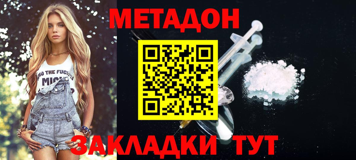 Метадон VHQ  МЕТАДОН VHQ  Холмск  blacksprut tor  Вход с VPN 
