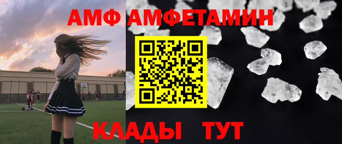 МЕТАМФЕТАМИН кристалл Холмск