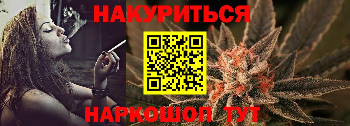 Бошки Шишки конопля  Каннабис индика  Каннабис OG Kush  Вход с VPN  Холмск 